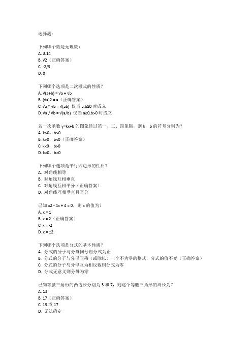 初二上册数学第一次月考试卷