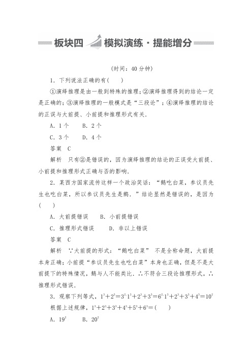 [精品]2018版高考一轮总复习数学文科模拟演练第6章不等式推理与证明65和答案