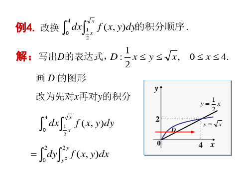 7三重积分练习