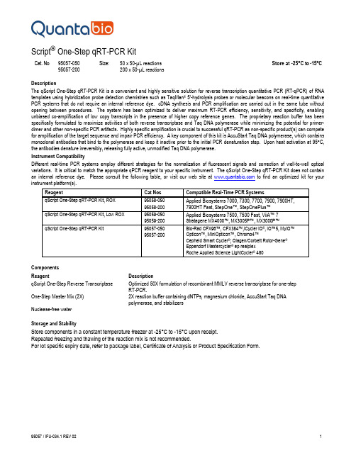 Script One-Step qRT-PCR Kit 产品说明书