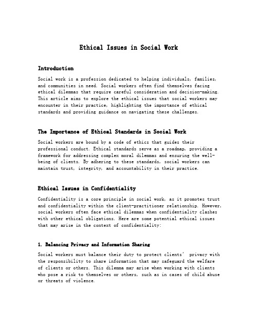 ethical issues in social work四级题