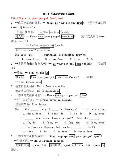 人教版新目标_go_for_it!七年级下册_英语__1-12单元知识点