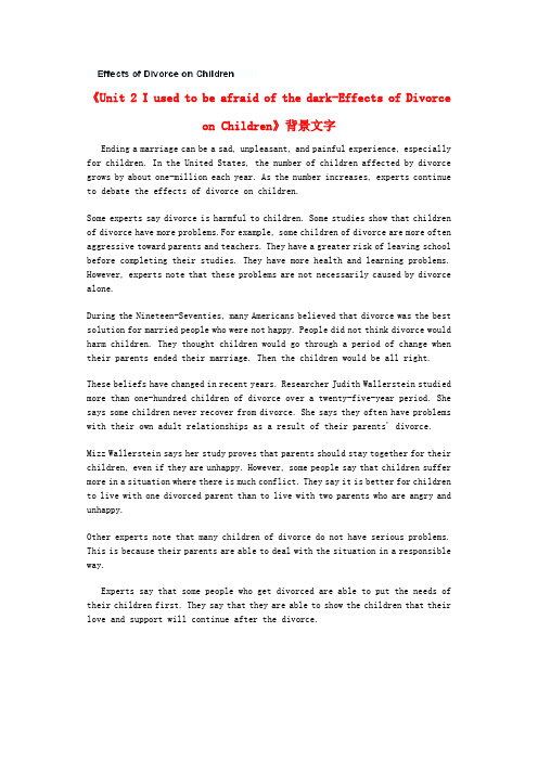 广东省珠海九中九年级英语全册《Unit 2 I used to be afraid of the