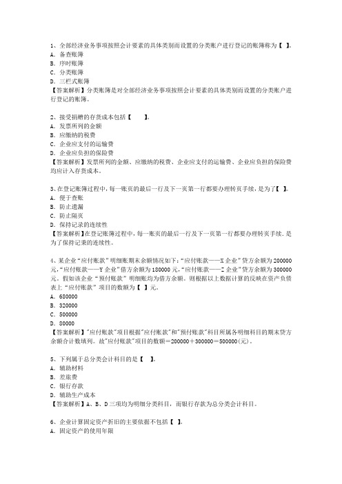 2012江苏省会计人员继续教育(必备资料)