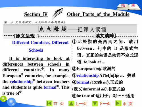 英语新同步外研必修一课件：Module 2 Section Ⅳ Other Parts of the Module