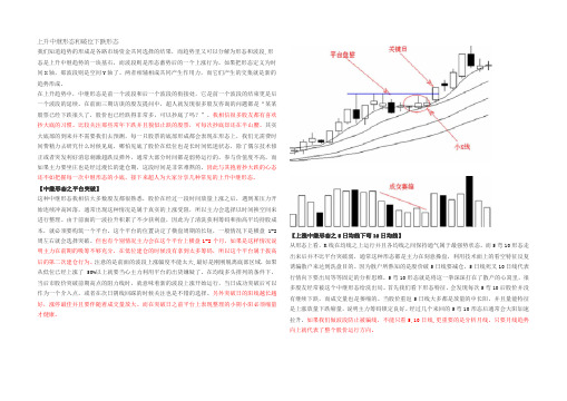 上升中继形态和破位下跌形态