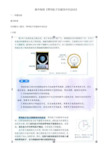 2018下半年高中物理教师资格 面试考题《带电粒子在磁场中的运动》