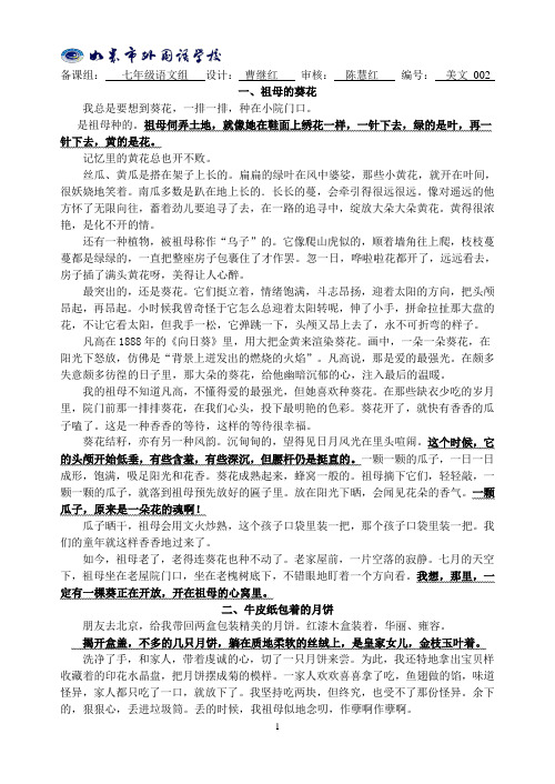 七年级美文2丁立梅专题文章