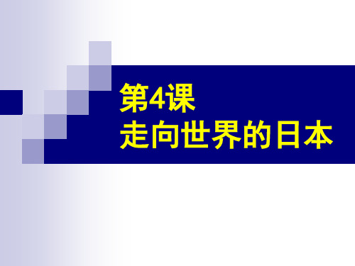 介绍日本的最详细PPT-带你认识日本