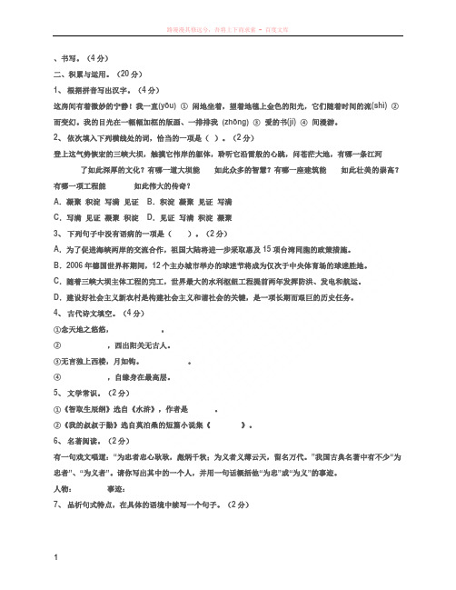 浙江省嵊州市三界镇中学初中语文可爱的书呆子阅读理解练习