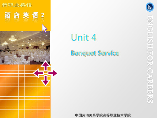 酒店英语2_4 Banquet Service