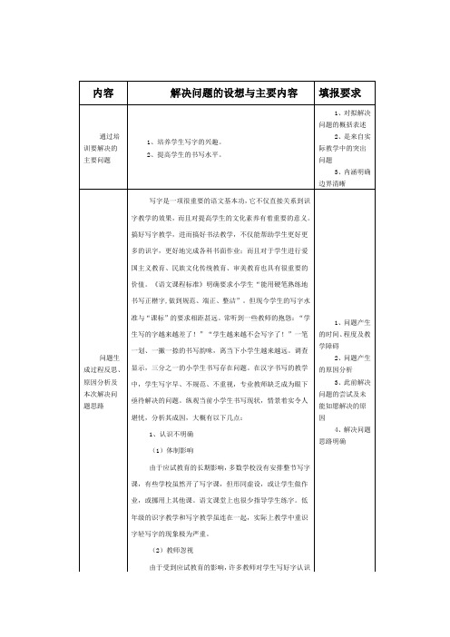 初中语文第一次作业