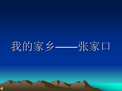 官厅水库国后的第一座大型水库