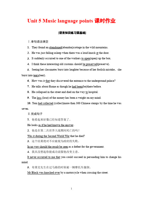 2019-2020学年人教版必修二Unit 5 Music language points课时作业
