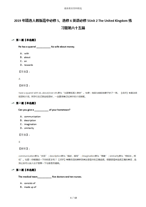 2019年精选人教版高中必修5、选修6英语必修5Unit 2 The United Kingdom练习题第六十五篇