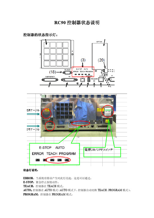 爱普生机械手控制器