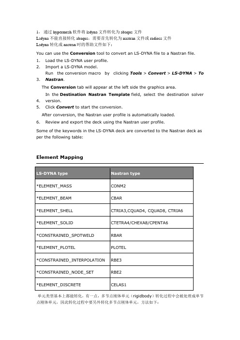 abaqus显式动力学分析