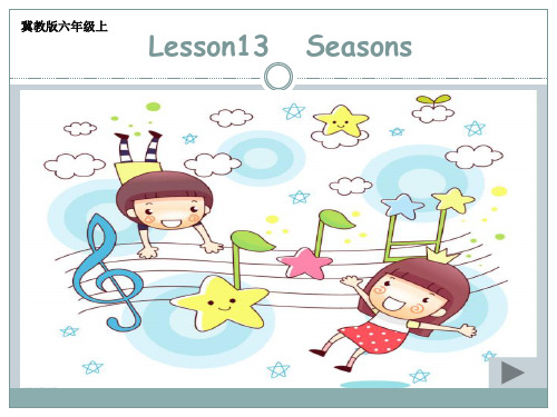 教学课件：冀教版小学英语六年级上 Lesson13 Seasons