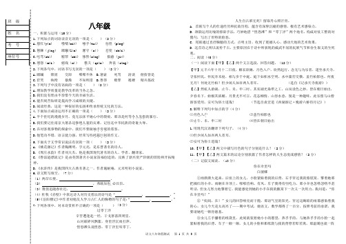 语文版8年寒假测试语文试卷及答案