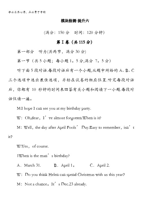 高二英语外研版选修9单元测试：Module6WhyDoWeNeedDictionaries含解析