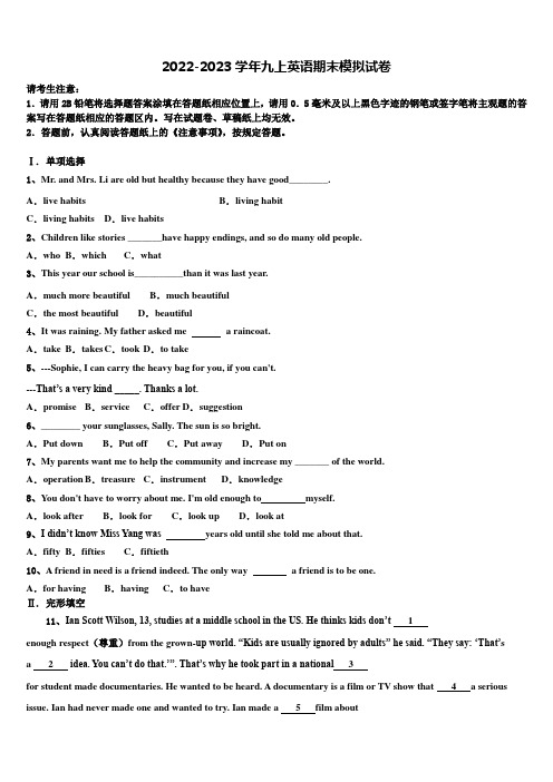 重庆市巴蜀中学2022年英语九年级第一学期期末检测试题含解析