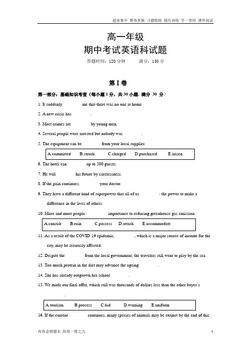 【全国重点校】黑龙江省大庆市2019-2020学年高一下学期期中考试英语试题 Word版含答案