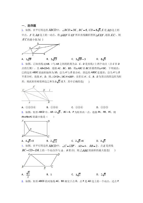 八年级(下)学期 第二次月考数学试卷含答案