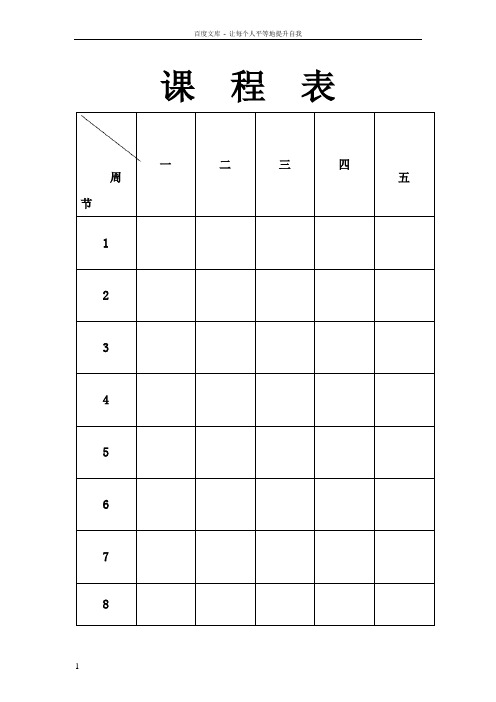 人教版小学六年级上册数学教案全册