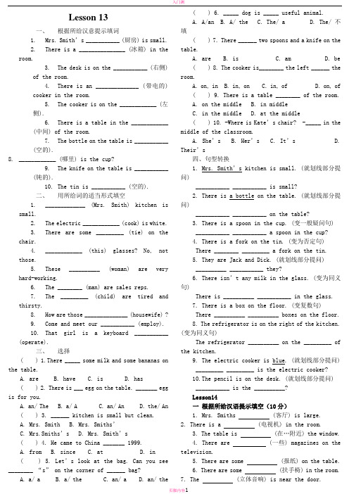 新概念英语第一册lesson25-26练习