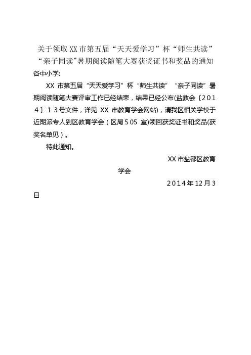 盐城市教育学会中小学教育教学案例评选 (2)