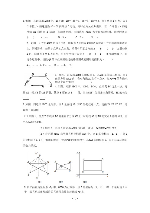 八年级数学中心对称图形提优练习1