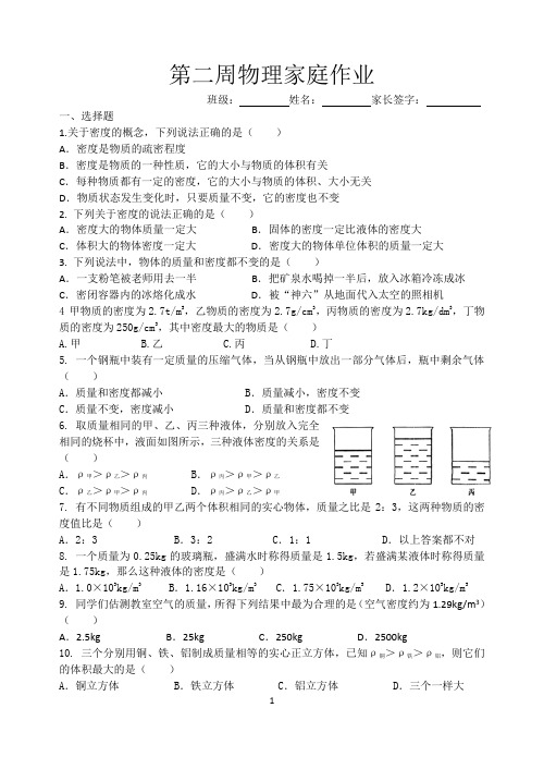 第二周周末作业