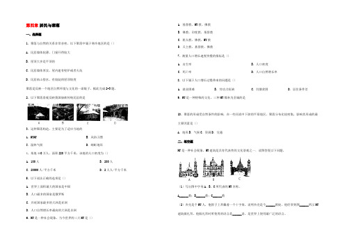 七年级地理上册 第四章 单元综合测试题试题