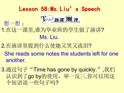 九年级英语下册Lesson 58_Ms.Liu_s_Speech课件_(新版)冀教版