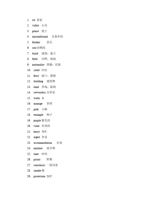 高考英语单词3500-(乱序版)【极力推荐】