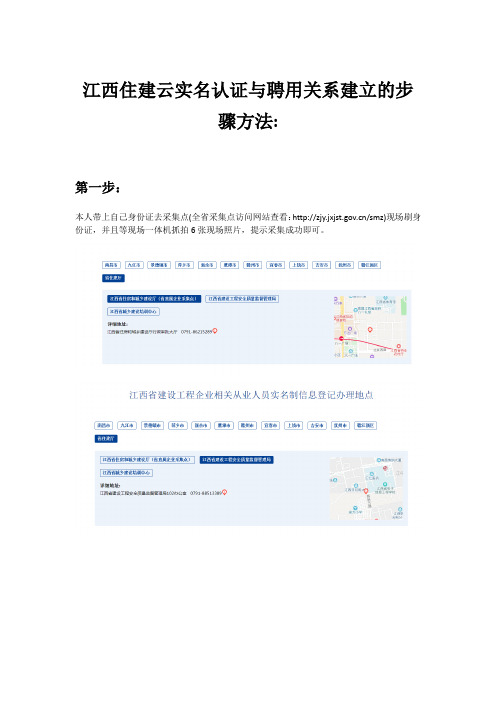 数字化审图系统聘用关系建立与设计单位入库操作手册 - 副本