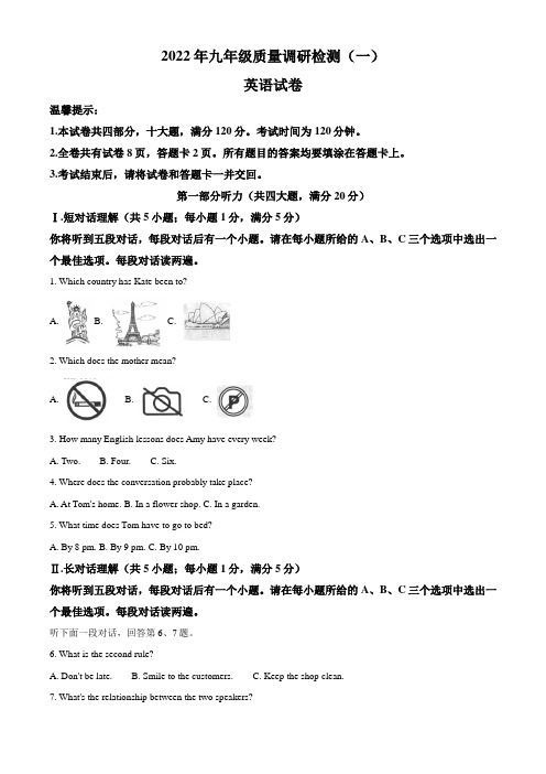 2022年安徽省合肥市蜀山区中考一模英语试题(原版)