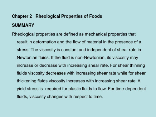 食品物性学ppt课件