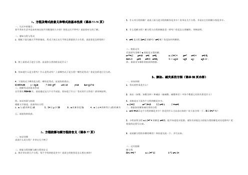 五年级数学前置作业