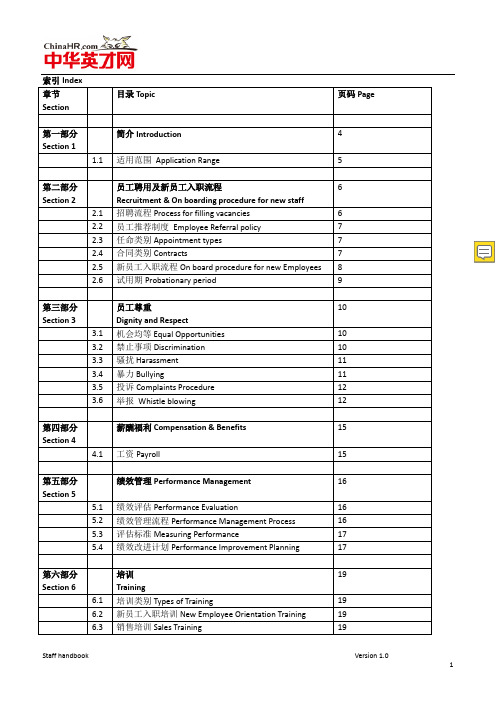 外企全套员工手册、工作规范、规章制度、福利明细(全部按照国家规定劳动法制定、中英文对照Staff_Handbook