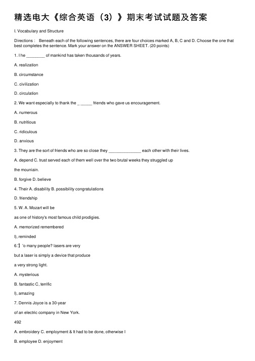 精选电大《综合英语（3）》期末考试试题及答案