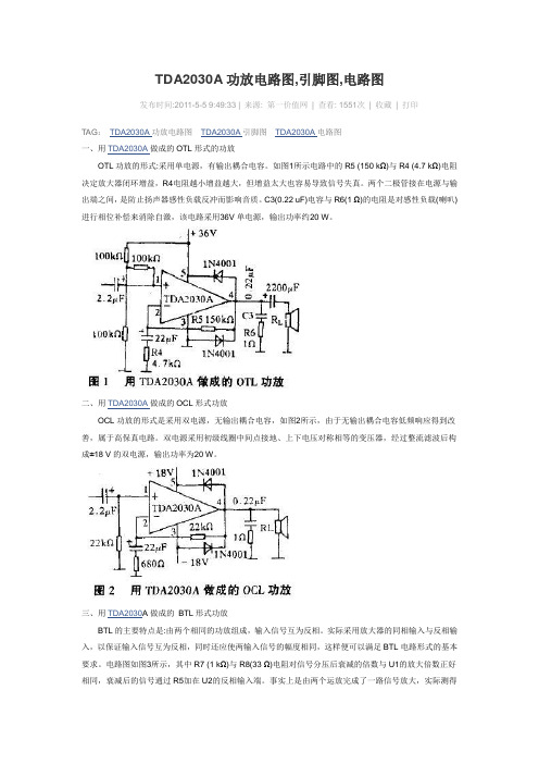 TDA2030A功放电路图
