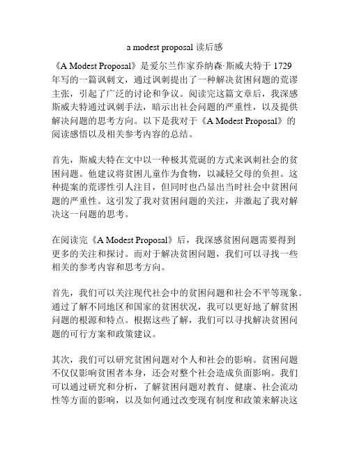 a modest proposal 读后感