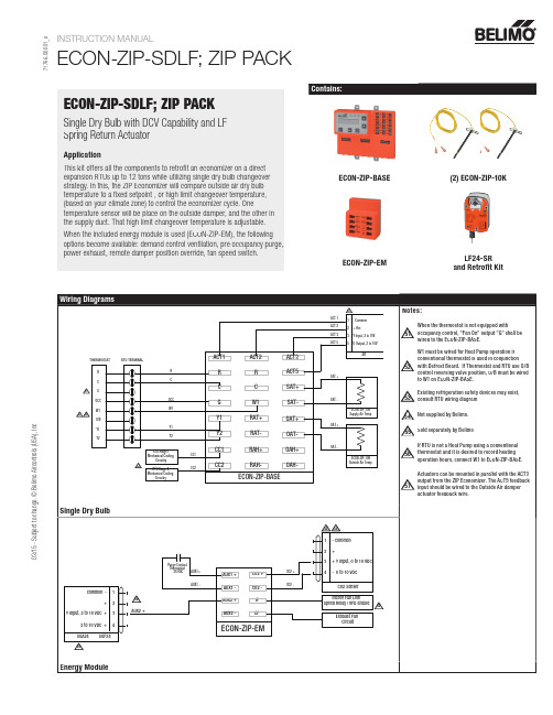ECON-ZIP-SDLF 单干式热交换器系统说明书