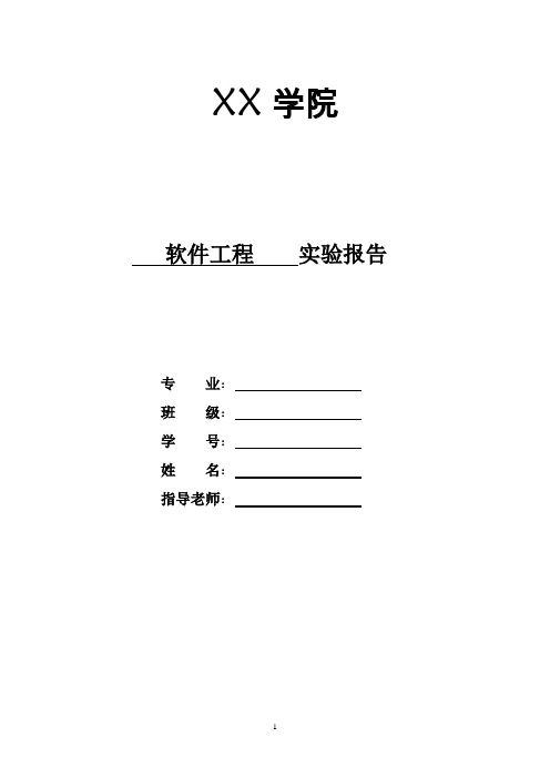 航空机票预订系统文档