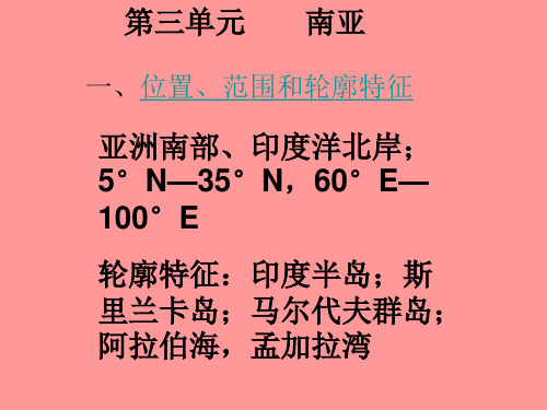 主要类型热带季风气候特征