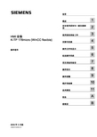 西门子 HMI 设备 K-TP 178micro (WinCC flexible) 操作指导