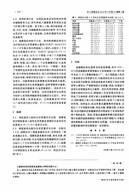 心源性休克的原因及血液动力学特点是什么？