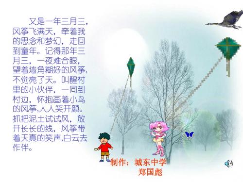 风筝1