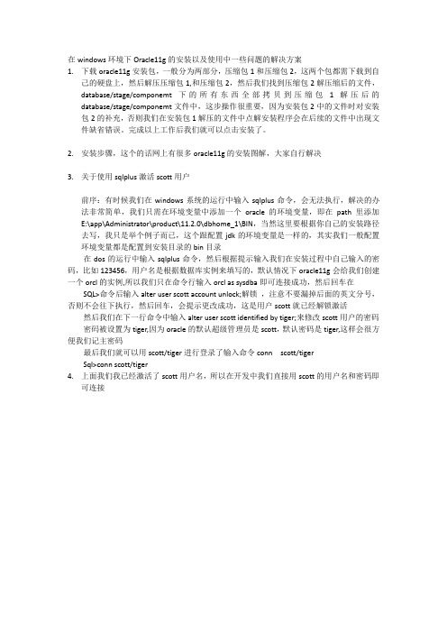 新手学习安装oracle11g或者10g的一些问题解决方案